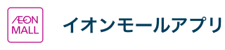 AEON MALL ヘルプセンターのホームページ